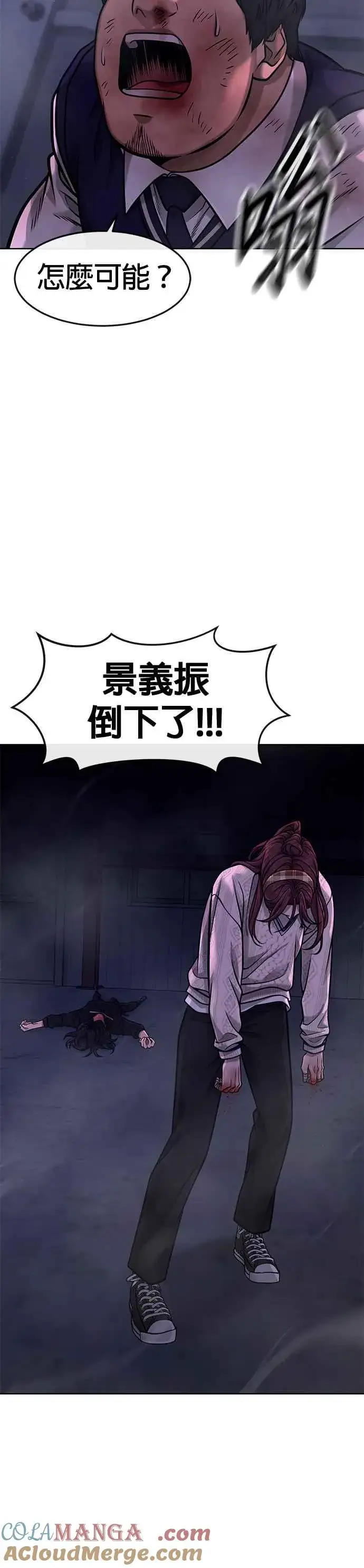 漫画《任务至上主义》第120话 这里没有你这家伙的位置第52张图