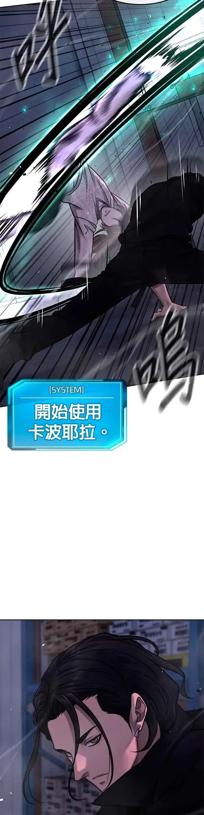 漫画《任务至上主义》第120话 这里没有你这家伙的位置第8张图