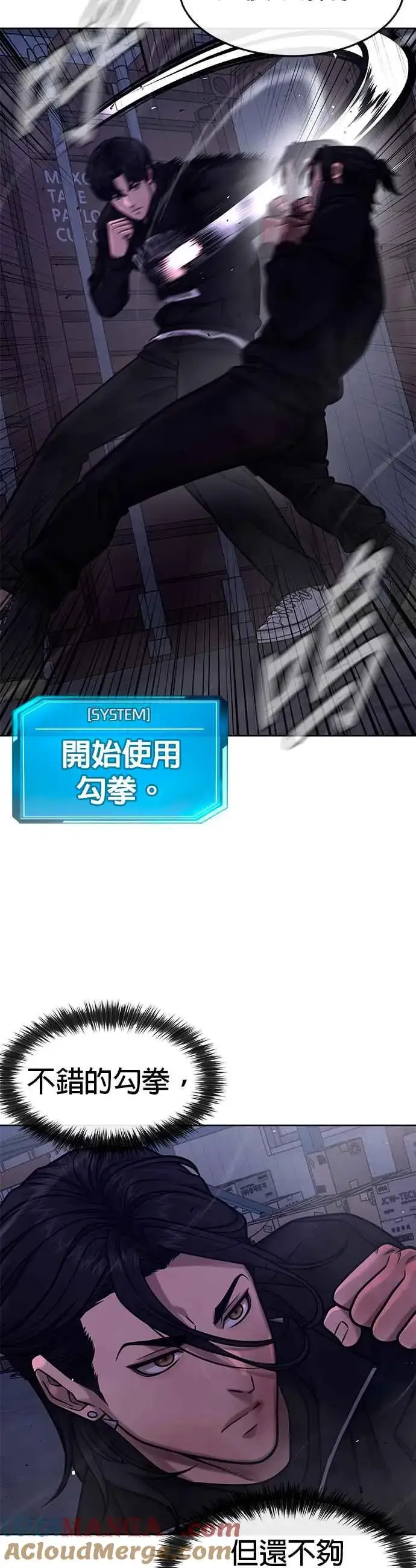 漫画《任务至上主义》第121话 既然倒下了就放弃吧第10张图