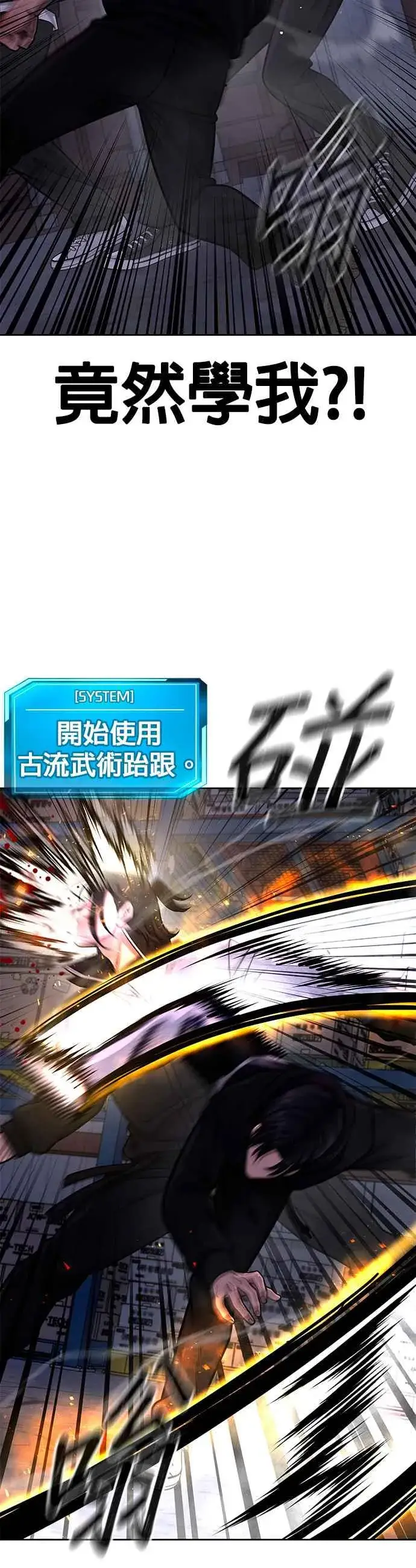 漫画《任务至上主义》第121话 既然倒下了就放弃吧第12张图