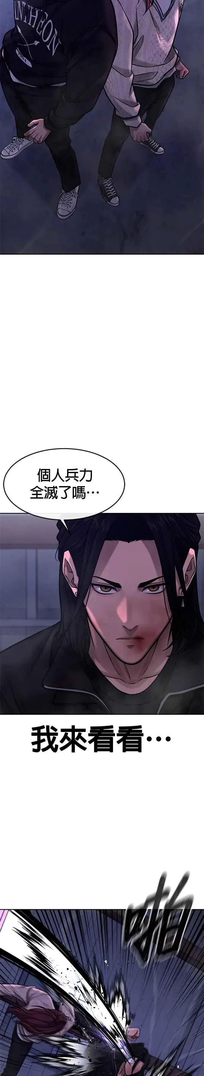 漫画《任务至上主义》第121话 既然倒下了就放弃吧第2张图