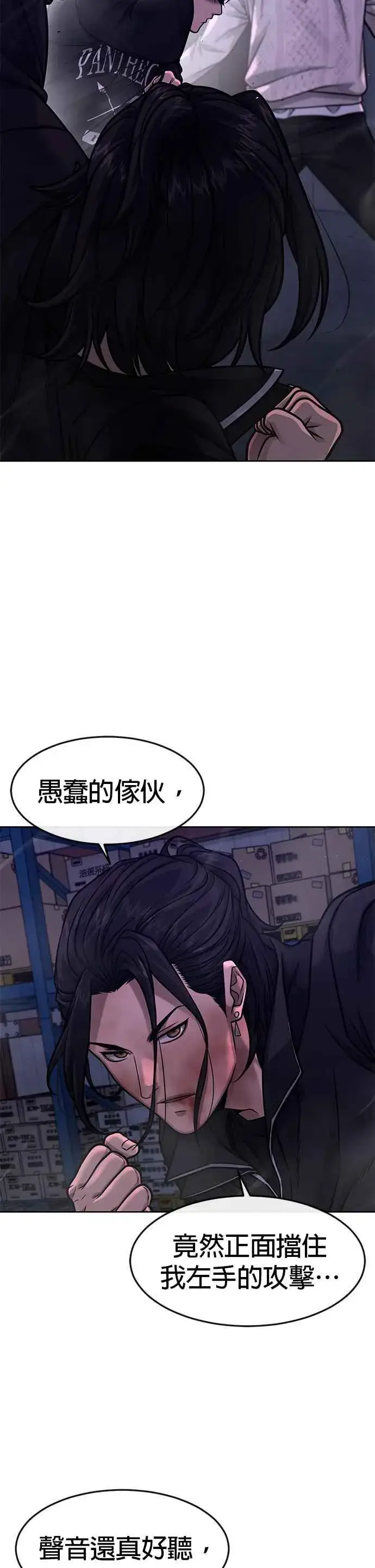 漫画《任务至上主义》第121话 既然倒下了就放弃吧第23张图