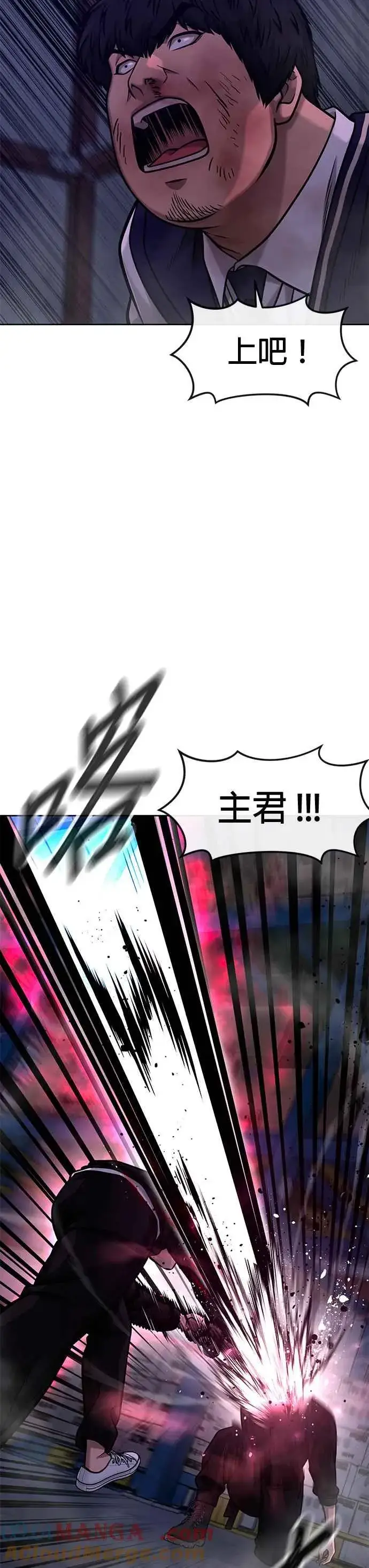 漫画《任务至上主义》第121话 既然倒下了就放弃吧第37张图