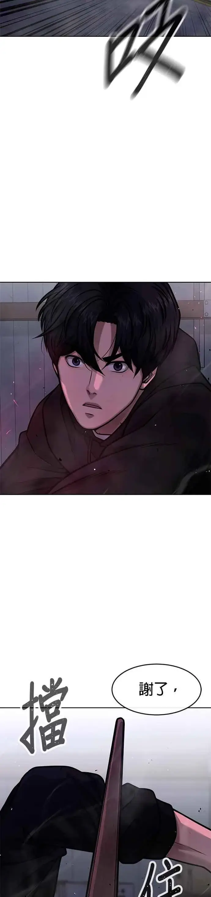 漫画《任务至上主义》第121话 既然倒下了就放弃吧第38张图