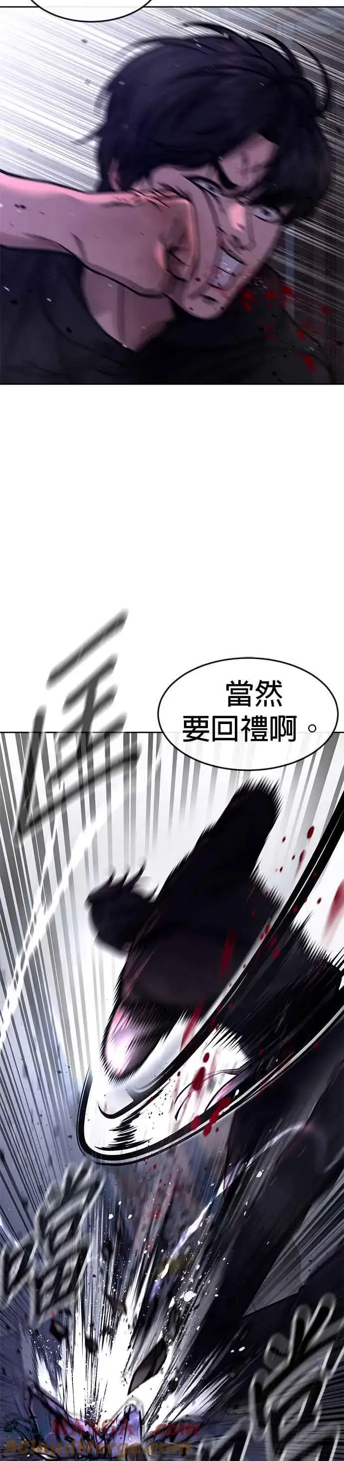 漫画《任务至上主义》第121话 既然倒下了就放弃吧第40张图