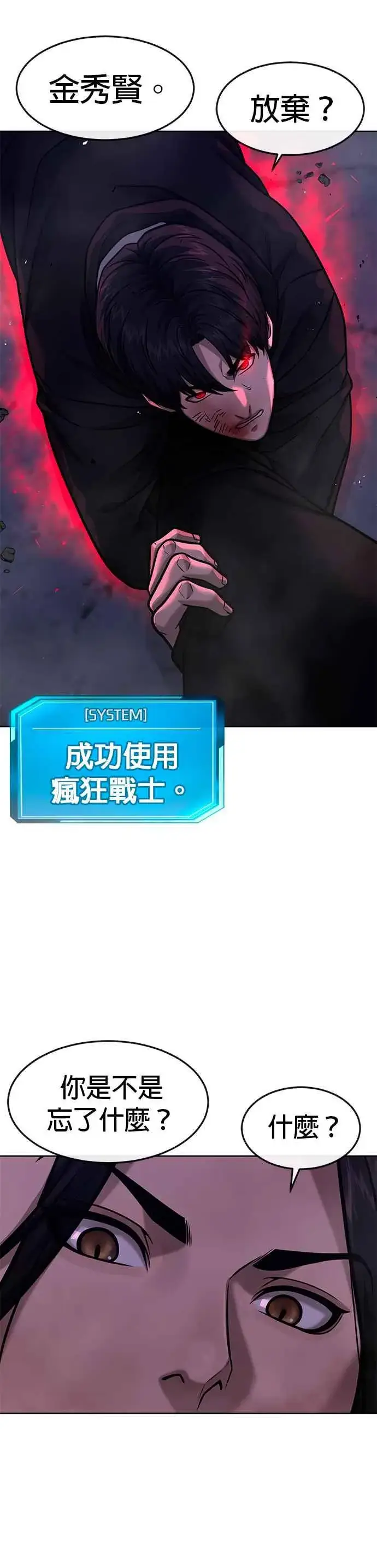 漫画《任务至上主义》第121话 既然倒下了就放弃吧第44张图
