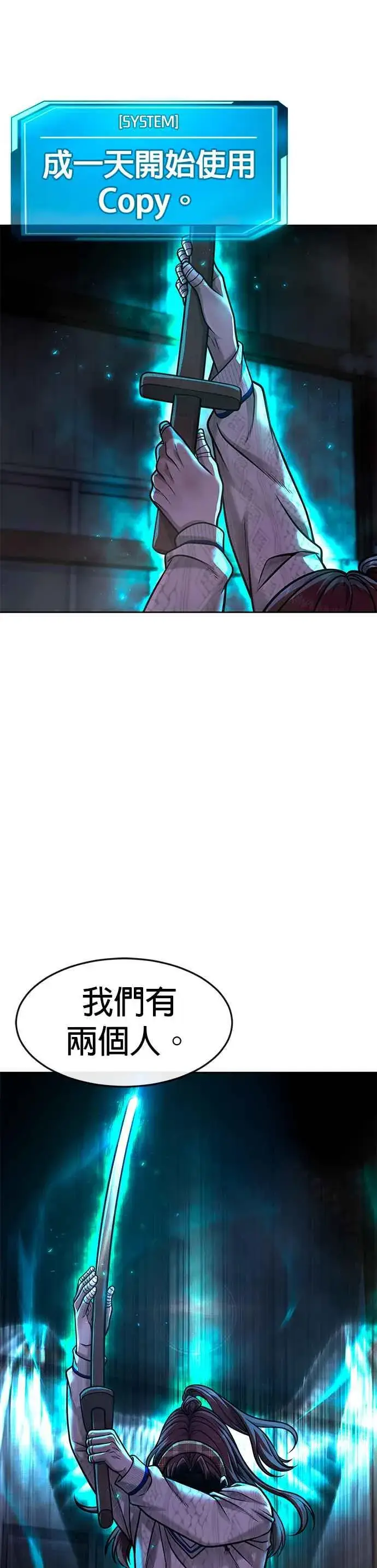 漫画《任务至上主义》第121话 既然倒下了就放弃吧第45张图