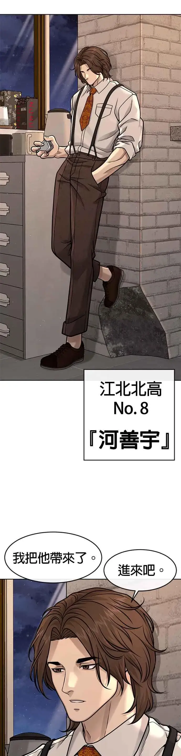漫画《任务至上主义》第121话 既然倒下了就放弃吧第53张图