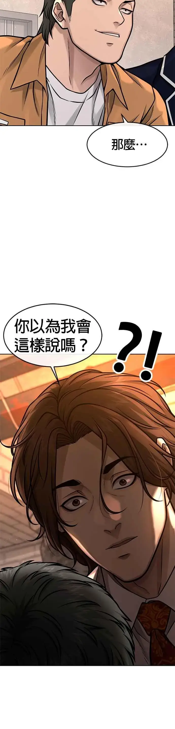 漫画《任务至上主义》第121话 既然倒下了就放弃吧第57张图