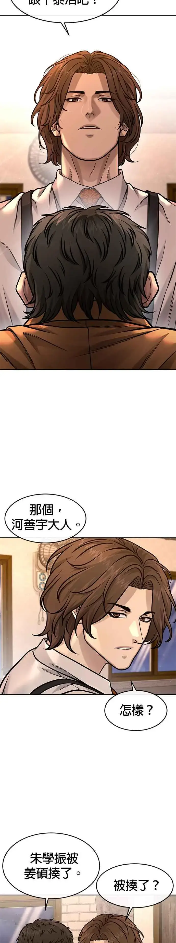 漫画《任务至上主义》第122话 跟屎一样的家伙第15张图