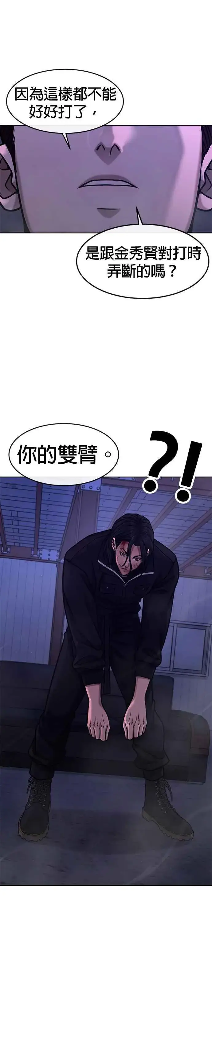 漫画《任务至上主义》第123话 你为什么变了第10张图