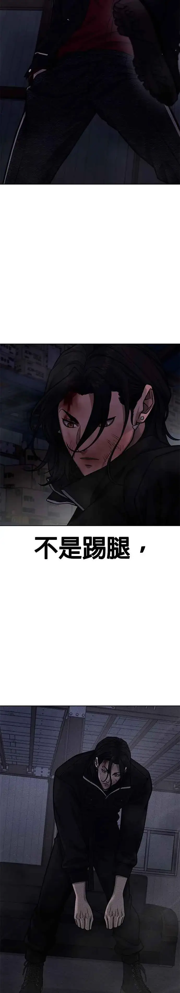 漫画《任务至上主义》第123话 你为什么变了第16张图