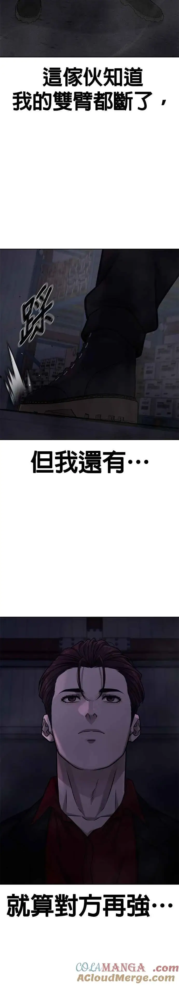 漫画《任务至上主义》第123话 你为什么变了第17张图