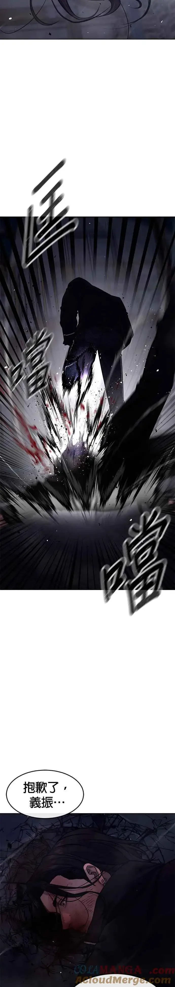 漫画《任务至上主义》第123话 你为什么变了第21张图