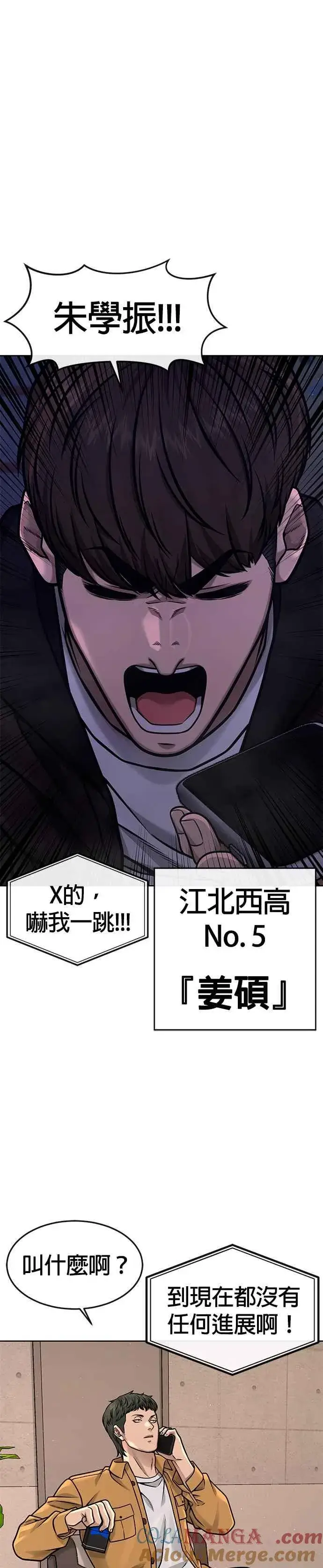 漫画《任务至上主义》第123话 你为什么变了第29张图