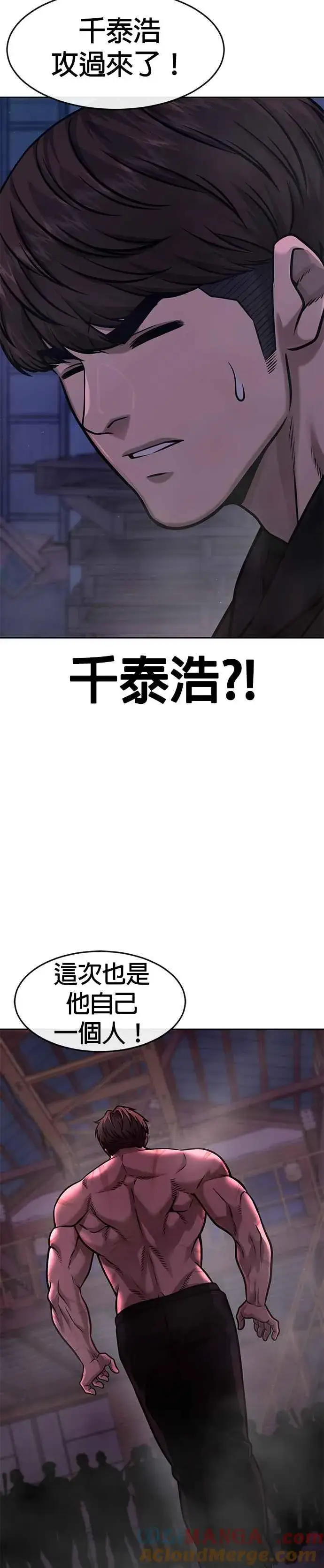 漫画《任务至上主义》第123话 你为什么变了第33张图