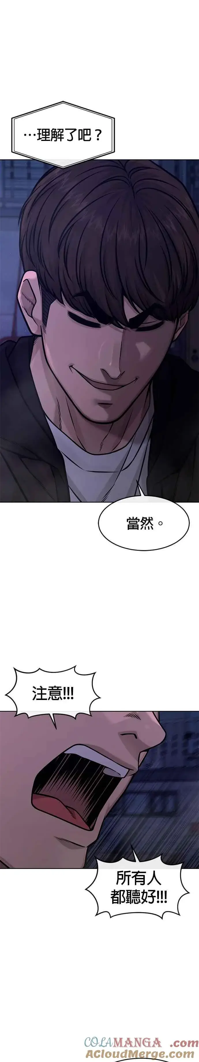 漫画《任务至上主义》第123话 你为什么变了第37张图