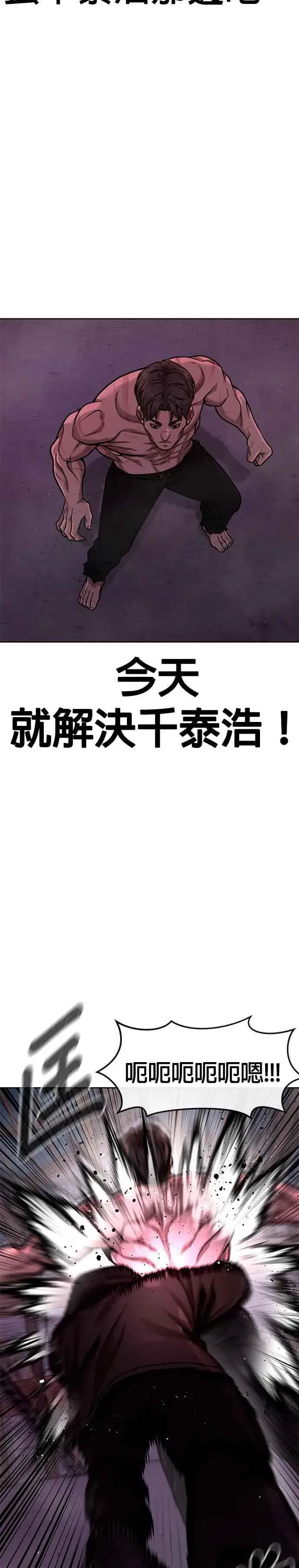 漫画《任务至上主义》第123话 你为什么变了第42张图