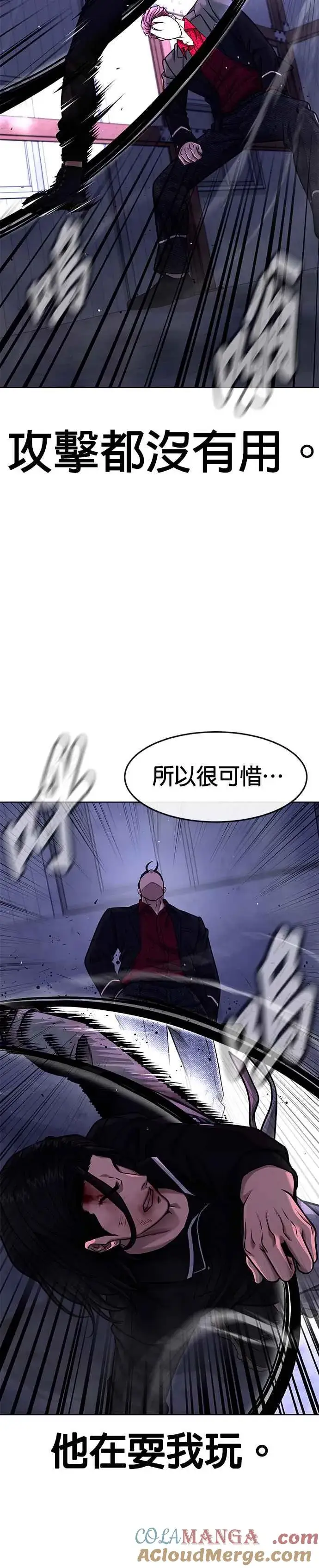 漫画《任务至上主义》第123话 你为什么变了第9张图