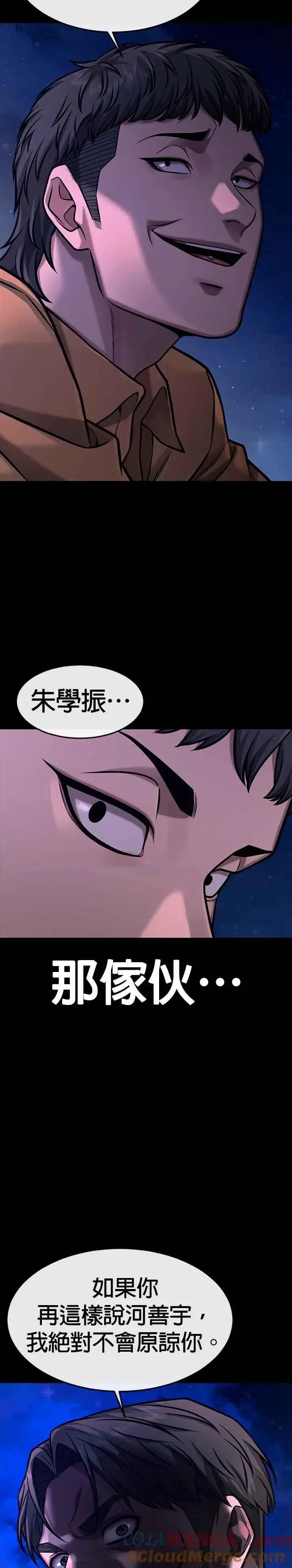 漫画《任务至上主义》第124话 千泰浩不一样第10张图