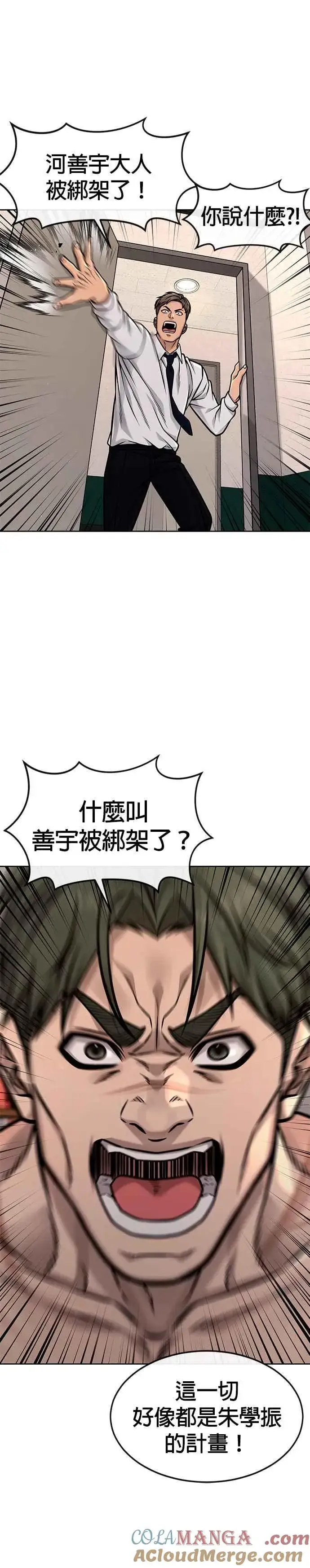 漫画《任务至上主义》第124话 千泰浩不一样第13张图