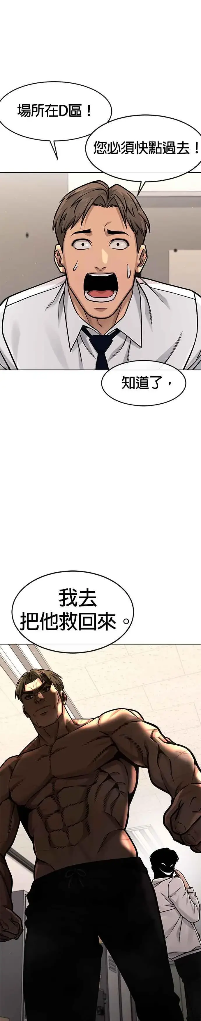 漫画《任务至上主义》第124话 千泰浩不一样第14张图