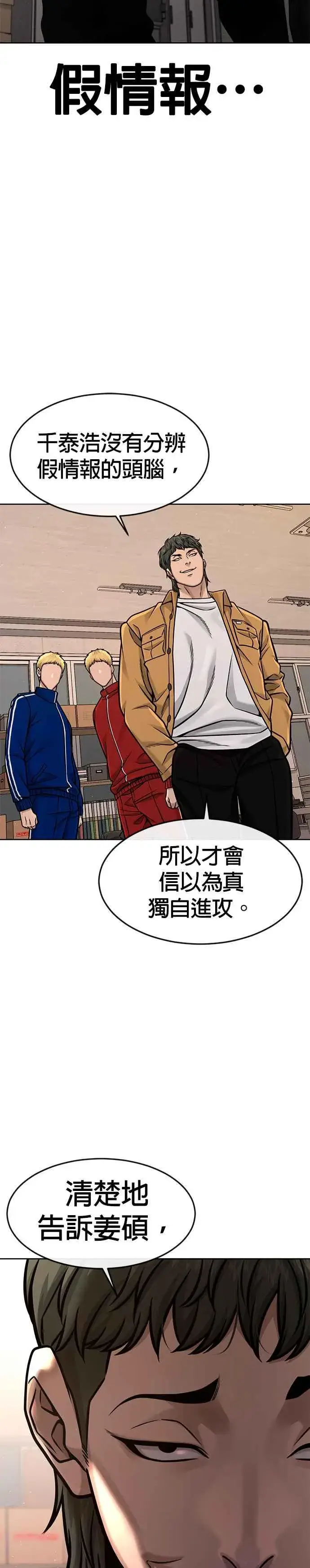 漫画《任务至上主义》第124话 千泰浩不一样第15张图