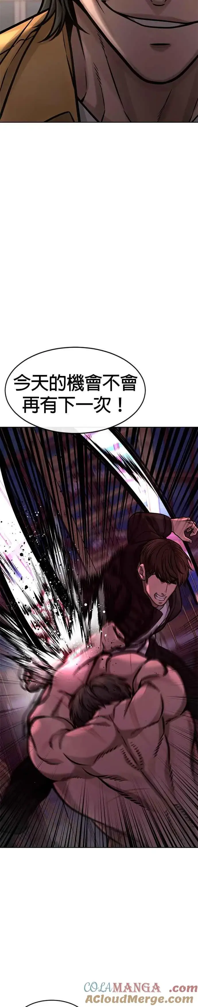 漫画《任务至上主义》第124话 千泰浩不一样第16张图