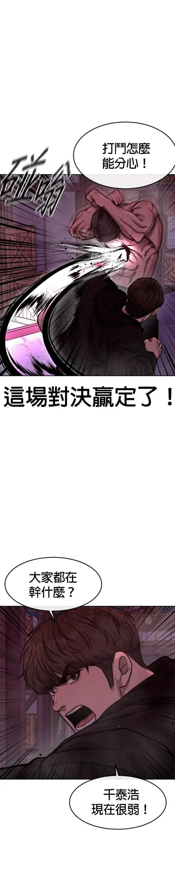漫画《任务至上主义》第124话 千泰浩不一样第18张图