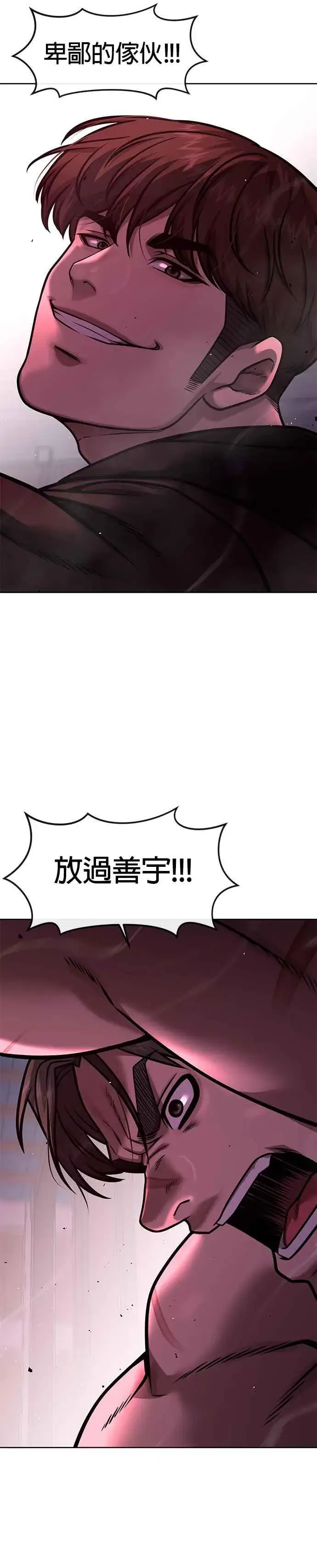 漫画《任务至上主义》第124话 千泰浩不一样第24张图