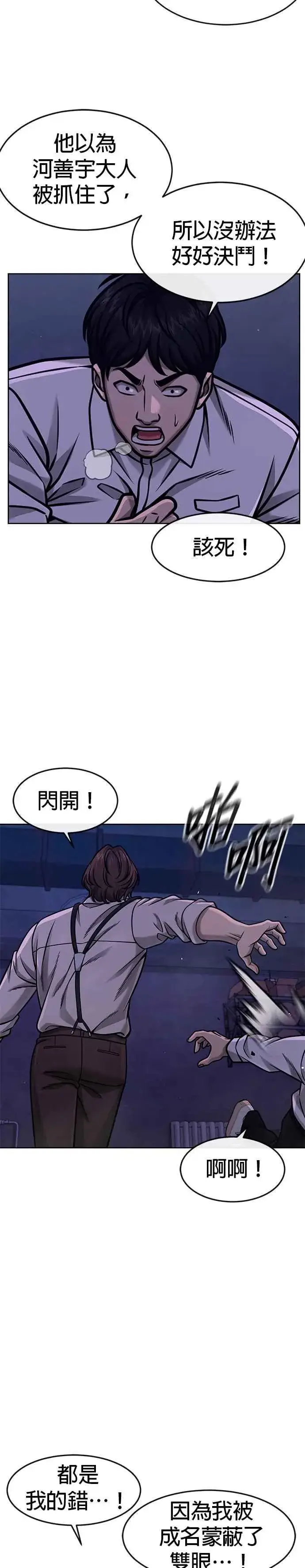 漫画《任务至上主义》第124话 千泰浩不一样第26张图