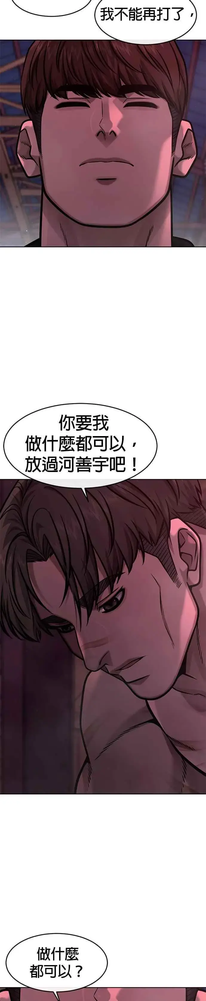 漫画《任务至上主义》第124话 千泰浩不一样第33张图