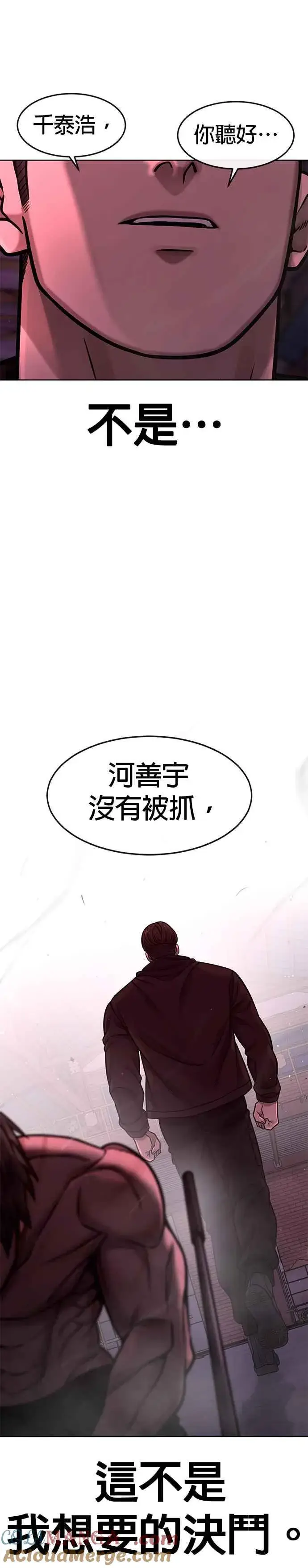 漫画《任务至上主义》第124话 千泰浩不一样第37张图
