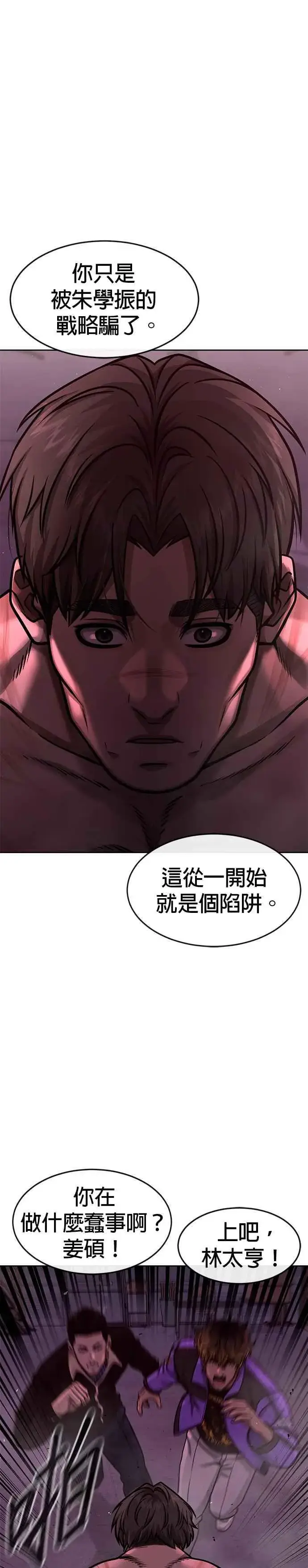 漫画《任务至上主义》第124话 千泰浩不一样第38张图