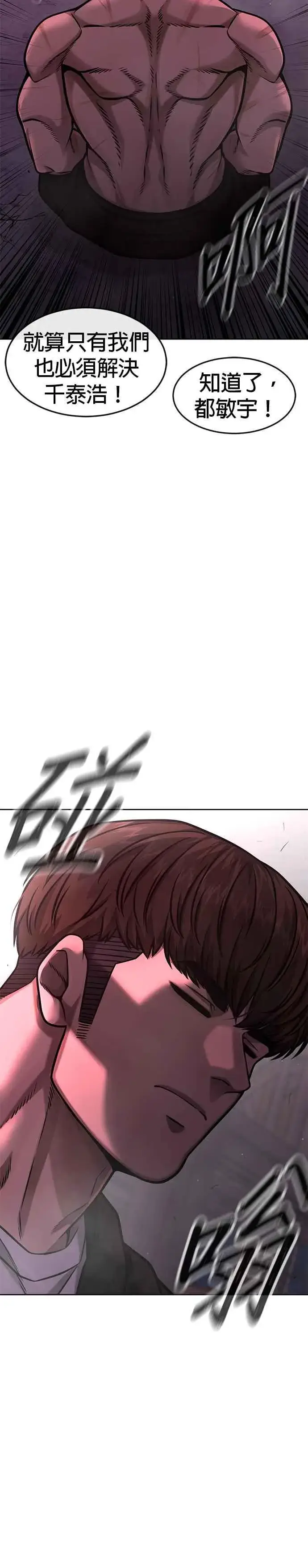 漫画《任务至上主义》第124话 千泰浩不一样第39张图