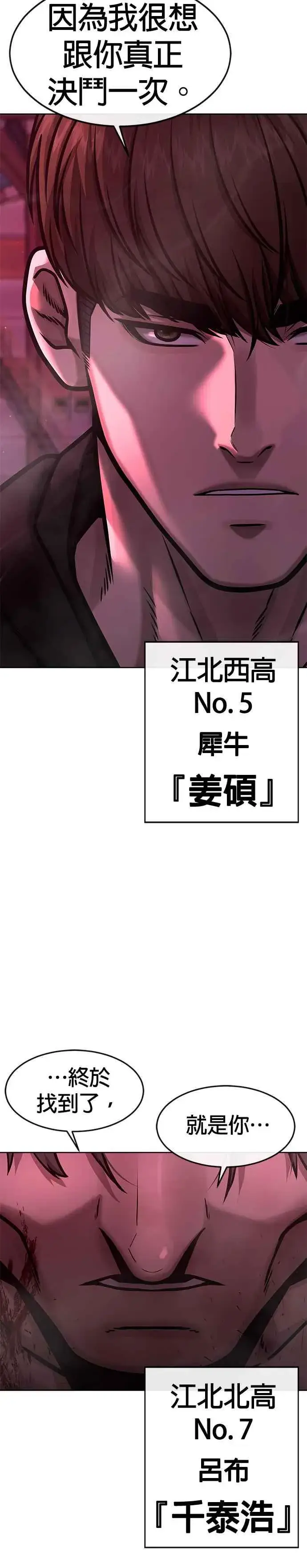 漫画《任务至上主义》第124话 千泰浩不一样第47张图