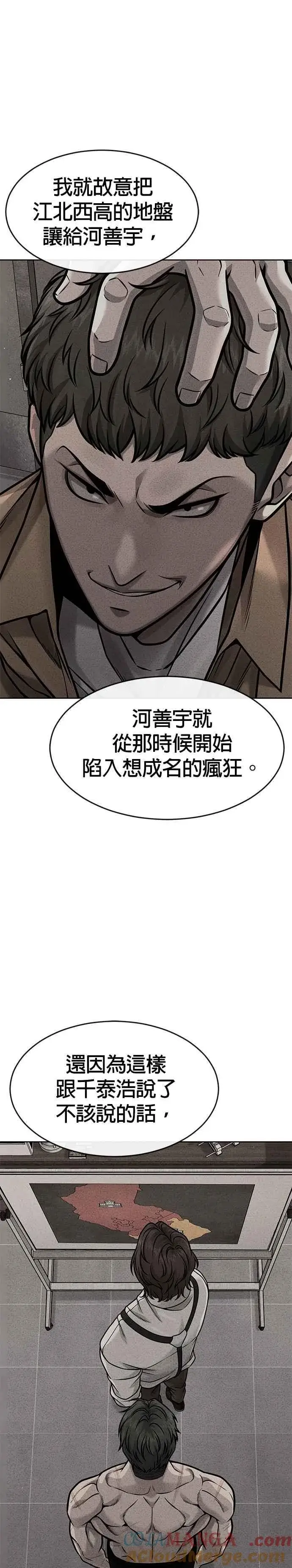 漫画《任务至上主义》第124话 千泰浩不一样第7张图