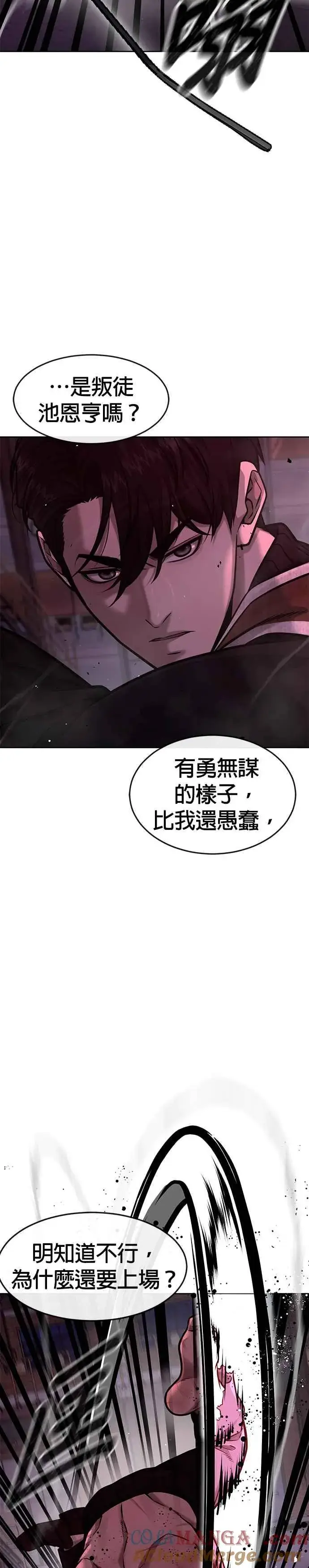 漫画《任务至上主义》第125话 重力不一样！第10张图
