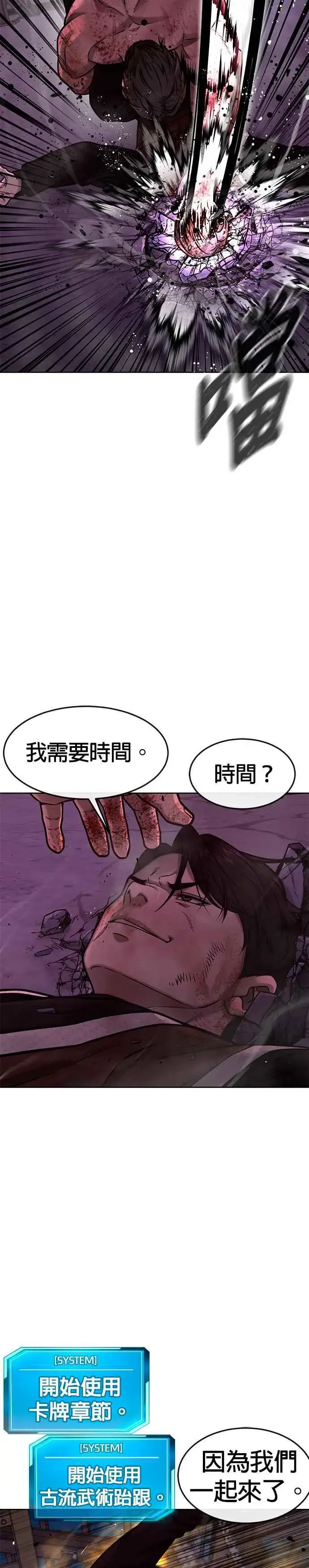 漫画《任务至上主义》第125话 重力不一样！第11张图