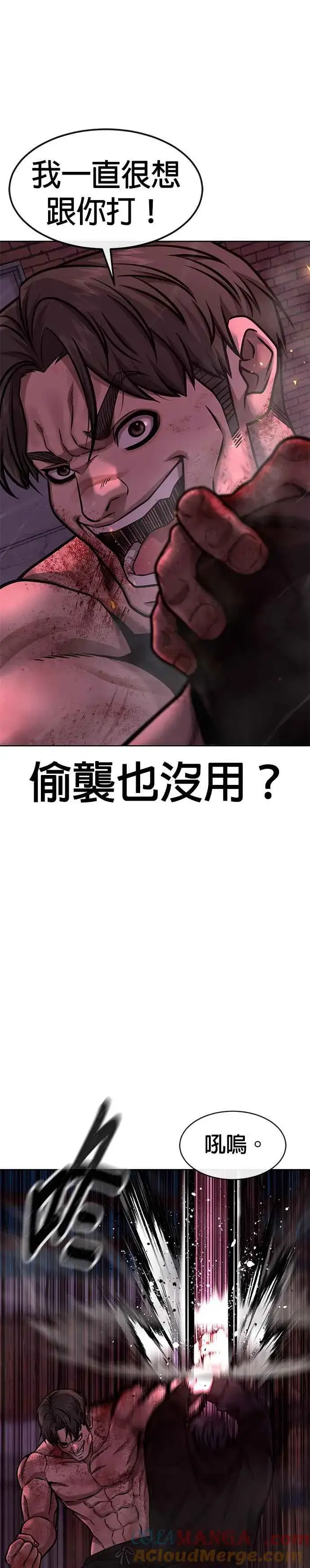漫画《任务至上主义》第125话 重力不一样！第13张图