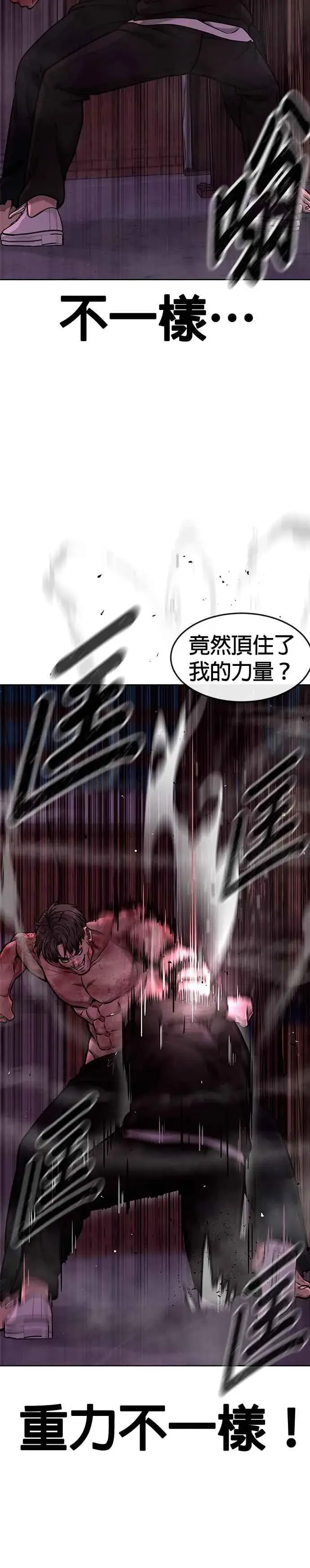 漫画《任务至上主义》第125话 重力不一样！第14张图