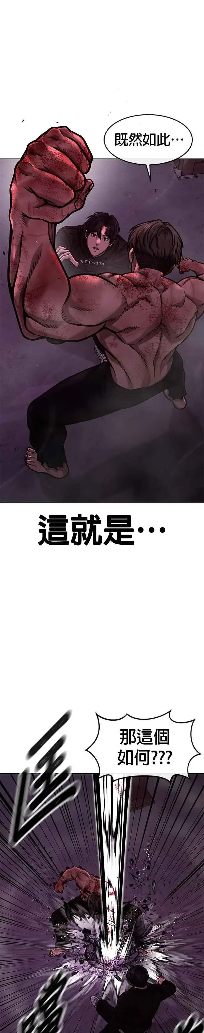 漫画《任务至上主义》第125话 重力不一样！第15张图