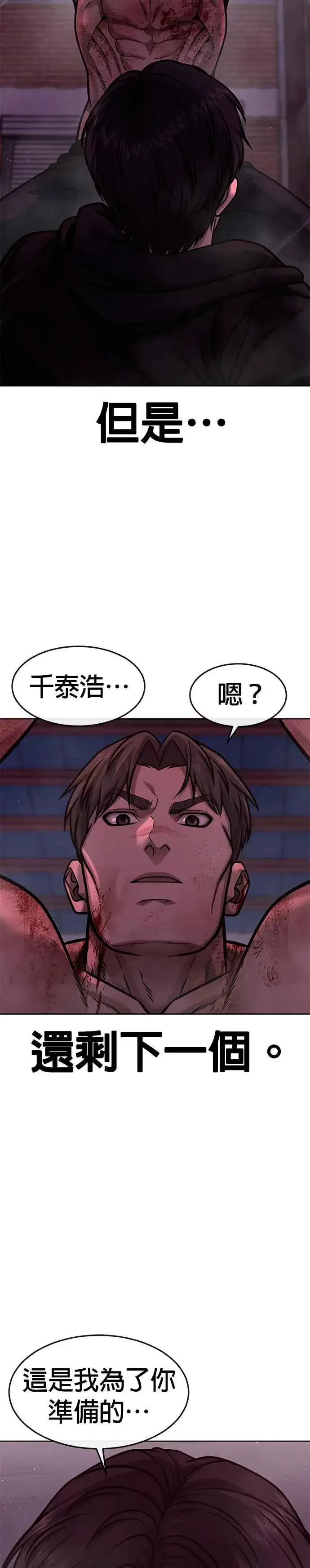 漫画《任务至上主义》第125话 重力不一样！第17张图