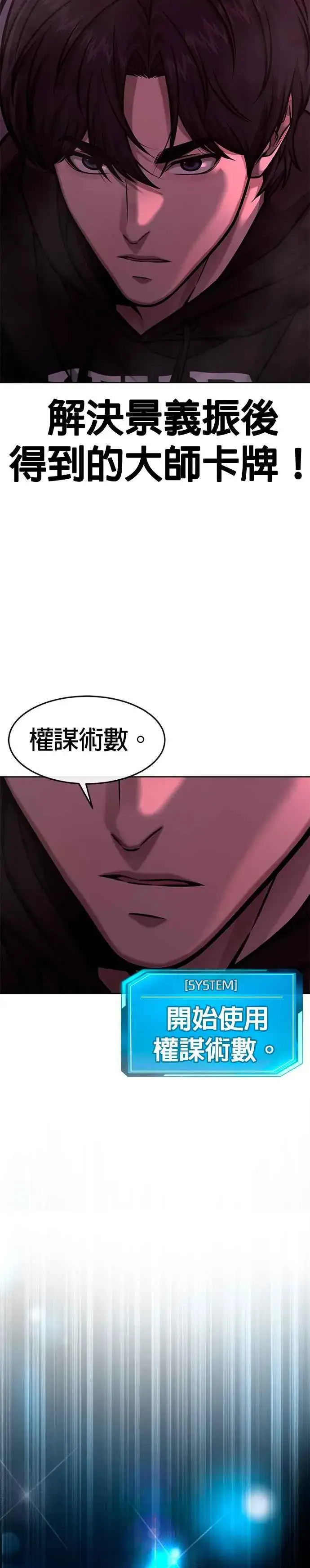 漫画《任务至上主义》第125话 重力不一样！第18张图