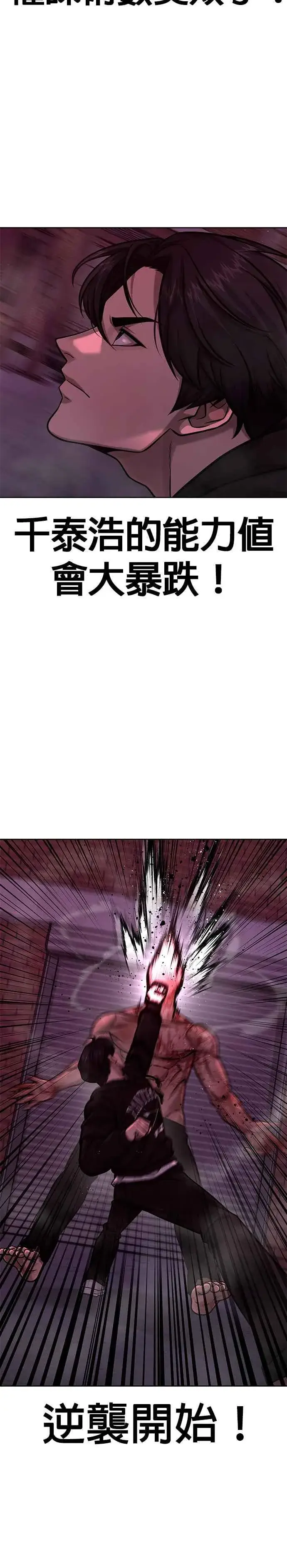 漫画《任务至上主义》第125话 重力不一样！第21张图
