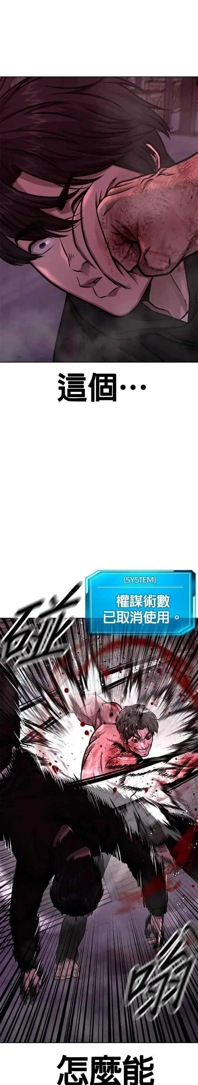 漫画《任务至上主义》第125话 重力不一样！第23张图