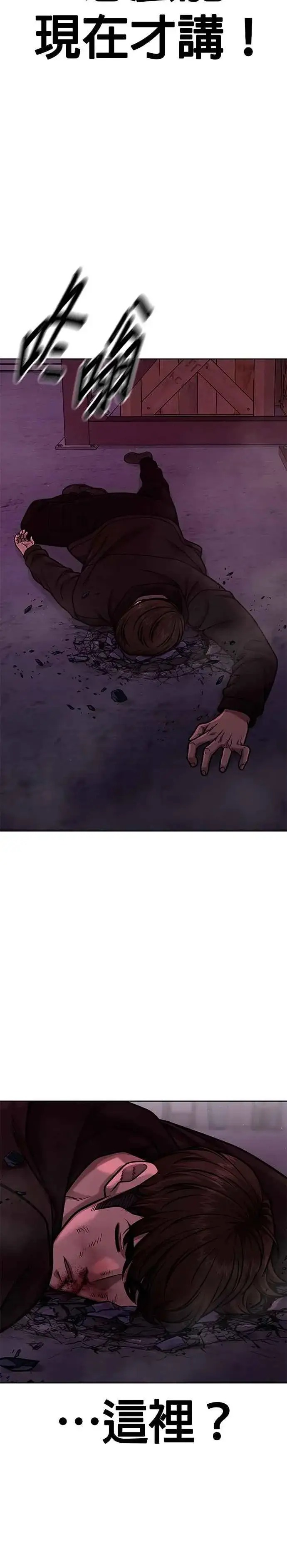 漫画《任务至上主义》第125话 重力不一样！第24张图