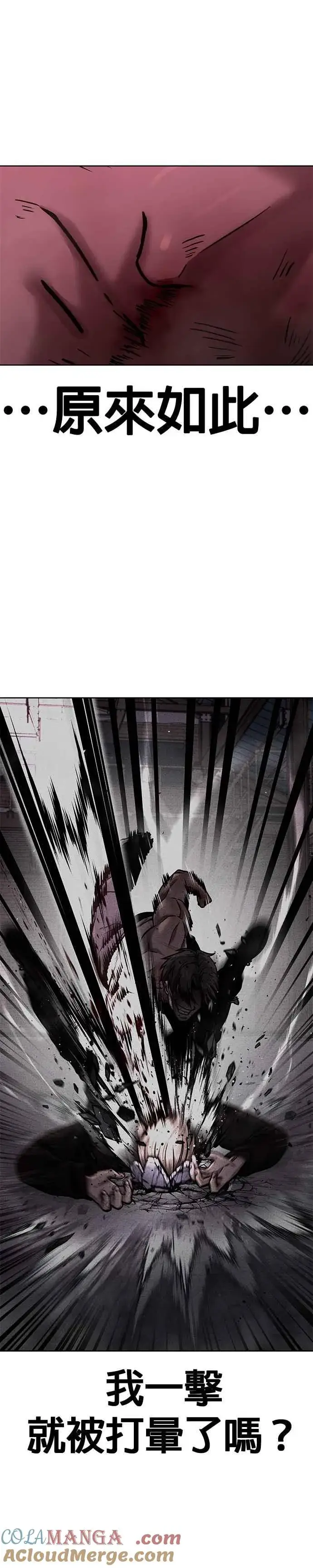 漫画《任务至上主义》第125话 重力不一样！第25张图