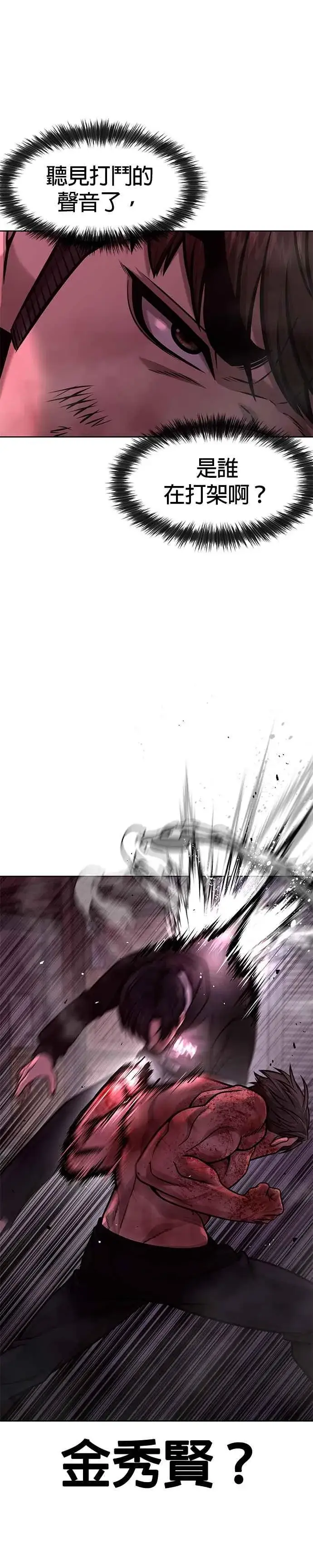 漫画《任务至上主义》第125话 重力不一样！第26张图