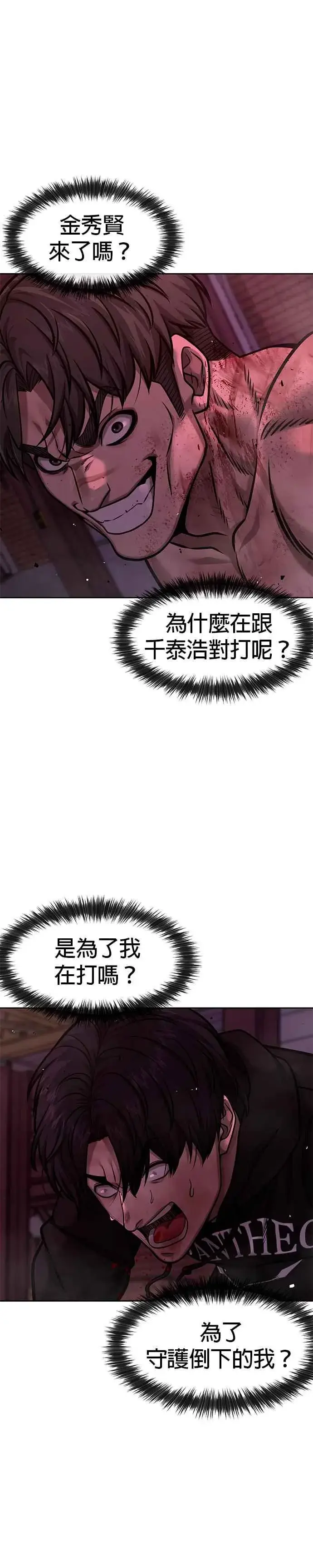 漫画《任务至上主义》第125话 重力不一样！第27张图